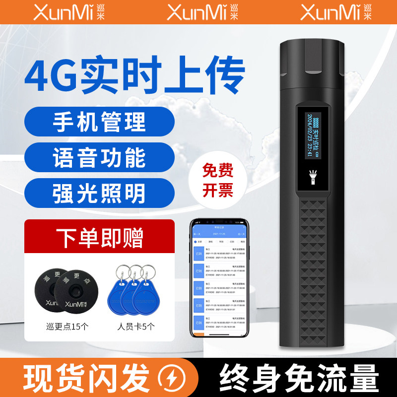 巡米XD-21巡更棒电子巡更系统保安巡逻棒打点巡更机巡更器巡检仪