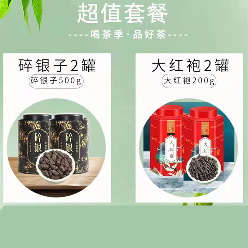 【组合套餐】碎银子普洱茶大红袍 碧螺春 小种红茶组合|msdalam kategori teh, Oolong (baru), Big Red - dari Buy2taobao.com untuk memberikan perkhidmatan ejen Taobao profesional membeli
