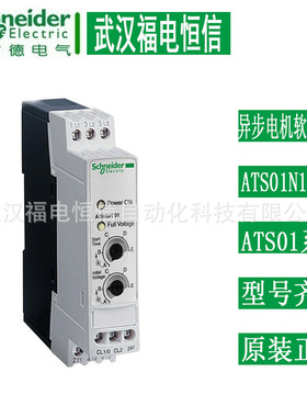 异步电机传送带 法国软起动器ATS01N103FT 单相220V 三相200-480V