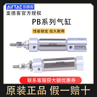 亚德客笔型迷你气缸PB16/PSB16X5X10X15X20X25X30X35/40X45X50SU