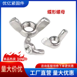 16不锈钢 4冷墩蝶母5 16方翼美制蝶形螺母BS18.69镀锌蝴蝶螺帽1