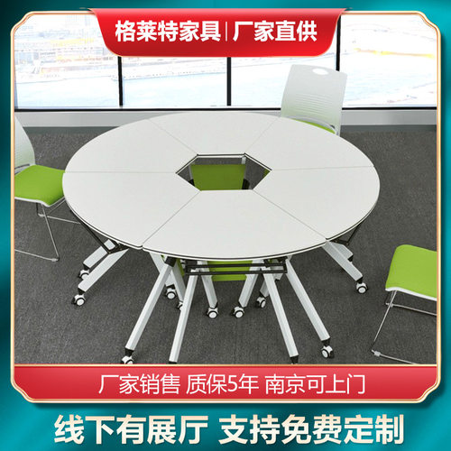 南京简约折叠培训桌移动长条桌会议培训桌椅随意组合拼接翻折