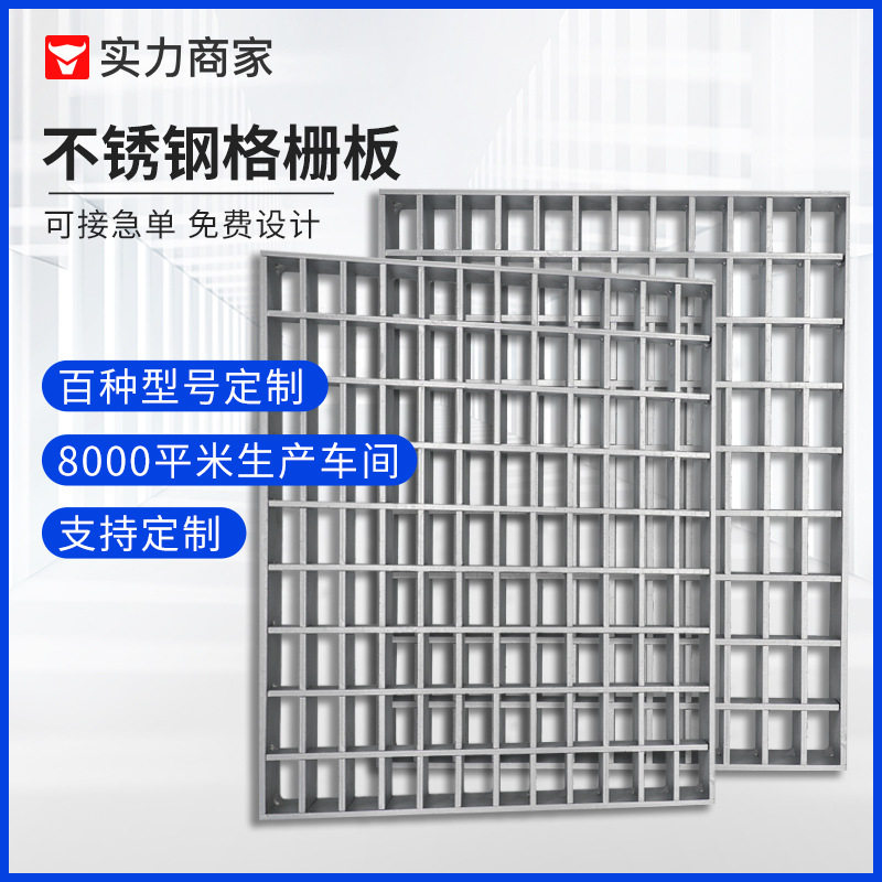 钢格板定/制厂家污水处理厂热镀锌钢格板重型插接平台楼梯踏步板,基础建材,玻璃钢格栅板,淘宝优惠券,粉丝福利购,淘宝优惠卷