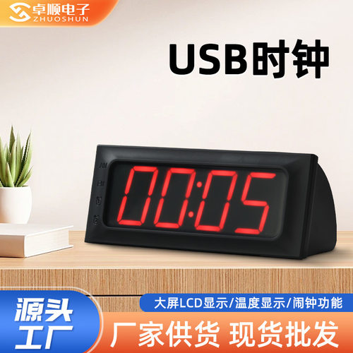 新款lcd数字闹钟 多功能usb时钟 大屏幕温度日期显示电子闹钟