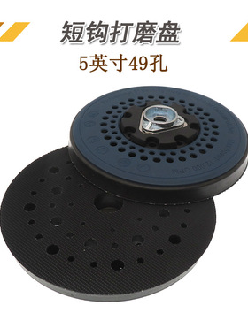 电动抛光轮5英寸49孔植绒砂纸短勾粘扣托盘 蓝盖黑色PU打磨抛光盘