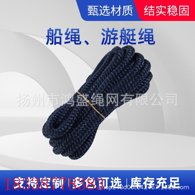 船用涤纶耐磨缆绳船绳 游艇皮划艇船绳 码头帆船牵引尼龙游艇绳