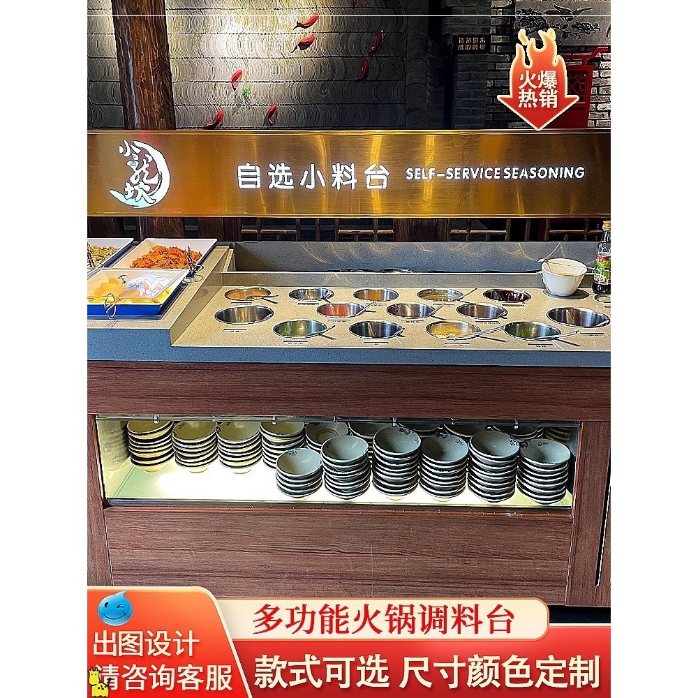 火锅店自助小料台调料蘸台商用冷藏餐厅保鲜展示柜酱料台海