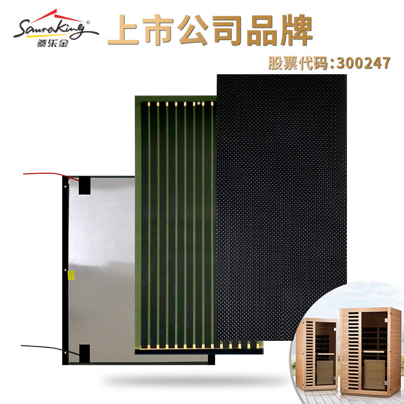 汗蒸桑拿房光波房汗蒸箱远红外线发热板 石墨烯电热板加热板