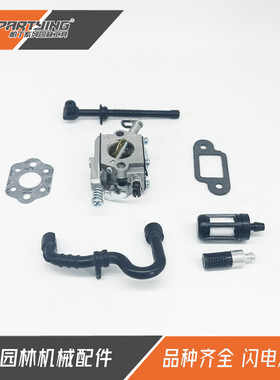 帕丁油锯 化油器 MS170 MS180 华款 MS017 MS018园林油锯化油器