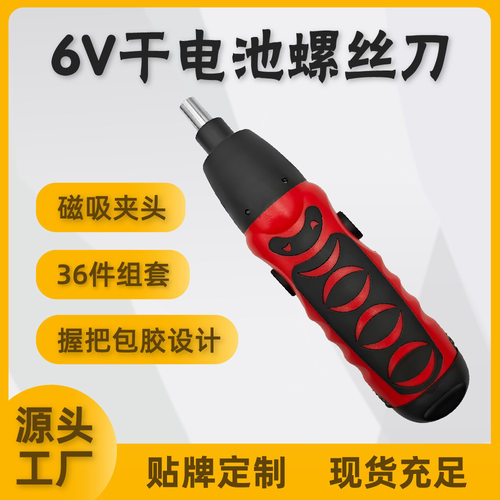 6v干电池电动螺丝刀 家具安装迷你电钻直杆式起子机电动工具