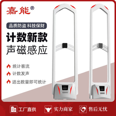批發新款统计人流计数声磁防盗门禁服装店红外感应天线AM报警系统