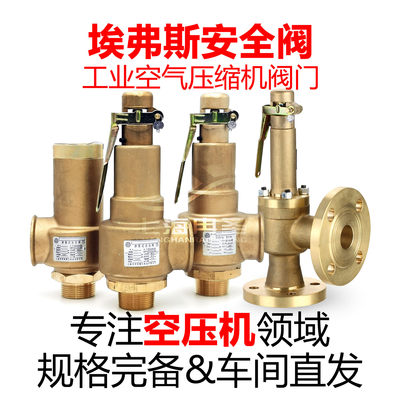 中国超超储气罐阀 弹簧式阀A28W-16T A28W-16C A28H-16C