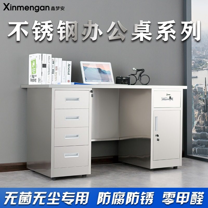304不锈钢办公桌带抽屉电脑台式桌子实验室车间长方形工作台加厚,商业/办公家具,办公储物柜,淘宝优惠券,粉丝福利购,淘宝优惠卷