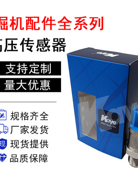 挖机配件日立EX200-2-3-5/ZAX200/330液压泵高压传感器4436271