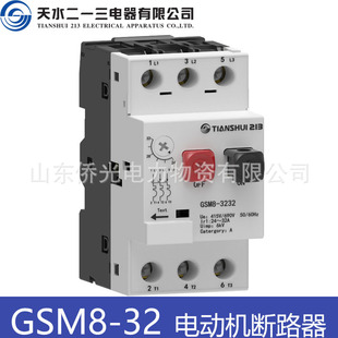 3214 3210 3216 3208 3232 天水二一三断路器GSM8 3220 3204