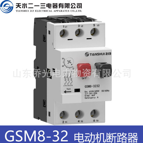 天水二一三断路器GSM8-3204 3210 3214 3216 3208 3220 3232