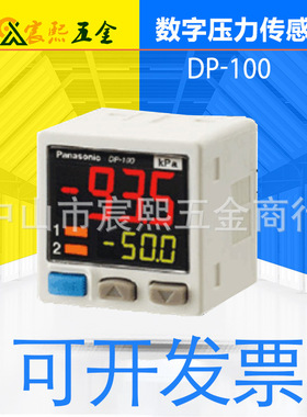 气体双画面数字真空压力传感器DP-101/DP-102(-M)-P三色显示简单