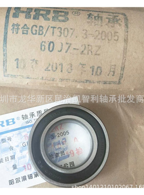 哈轴 6310-2RZ 6310ZZ 6326 6328 6404 6405 6406 深沟球轴承