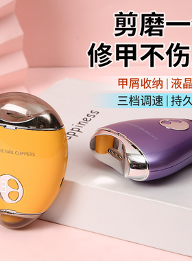 跨境婴幼儿磨甲器修指甲器手部清理美甲器指甲修剪器电动指甲刀