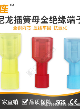 中连尼龙插簧母全绝缘端子1.25-250椭圆蓝色尼龙绝缘阻燃快速接线