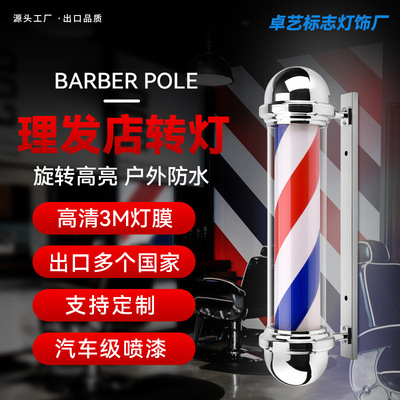 专业生产美发转灯美发标志灯理发店灯箱发廊灯LED光源Barber pole