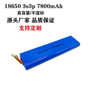 18650锂电池组3S3P7800mAh大容量户外闺蜜机监控设备充电电池组
