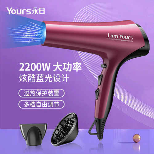 永日2200w大功率蓝光吹风机厂家发廊适用电吹风筒3c国标标谁