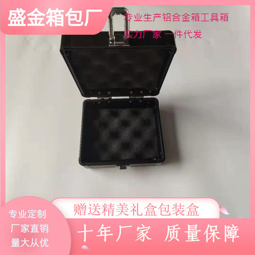 盛金定制 小型黑色银色铝合金包装盒 钟表盒 时尚铝箱厂家