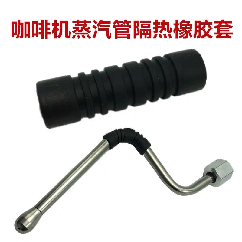 诺瓦appia咖啡机蒸汽杆防烫橡胶套蒸汽管防烫垫咖啡机配件