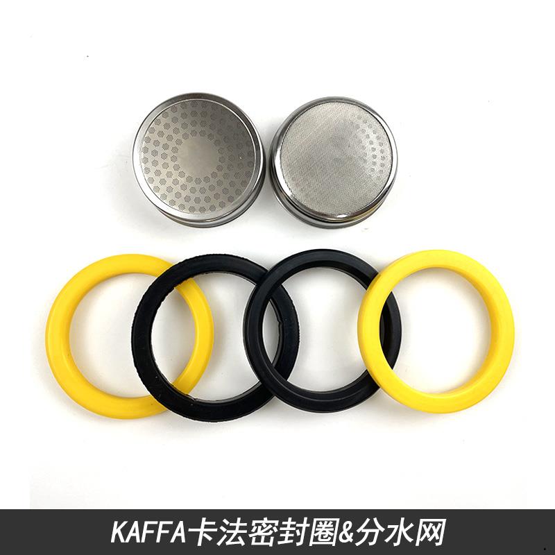 卡法Kaffa/火箭rocket/lelit咖啡机冲煮头密封圈冲泡头胶圈分水网
