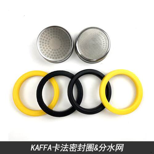 卡法Kaffa/火箭rocket/lelit咖啡机冲煮头密封圈冲泡头胶圈分水网