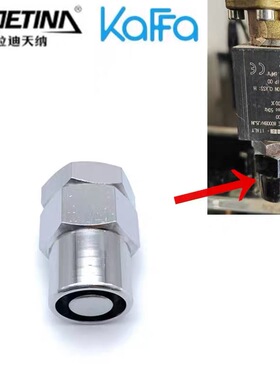 原装KAFFA卡法/拉迪天纳传奇咖啡机冲煮头电磁阀排水螺丝接头