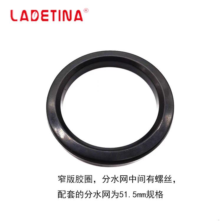 拉迪天纳LaDeTiNa大正意式半自动咖啡机冲煮头胶圈分水网密封