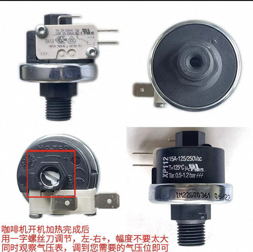 适用Expobar爱宝大正卡法KAFFA咖啡机锅炉蒸汽气压力温控调节开关