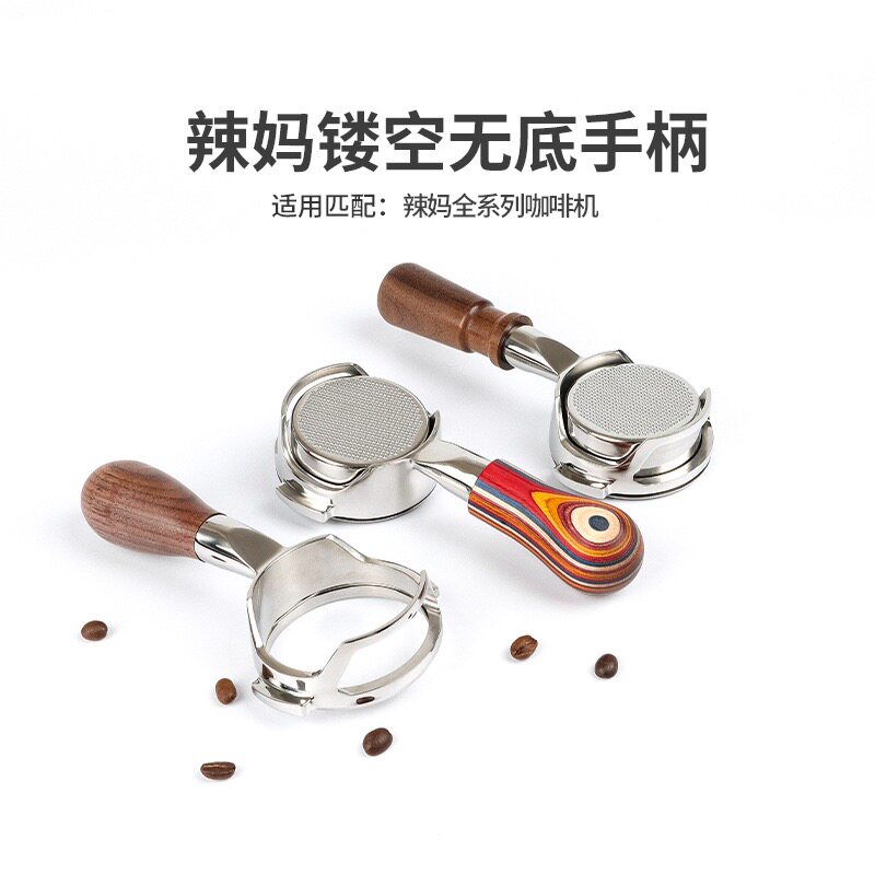 LaMarzocco意式咖啡机镂空无底手柄辣妈304不锈钢配件木把手58MM