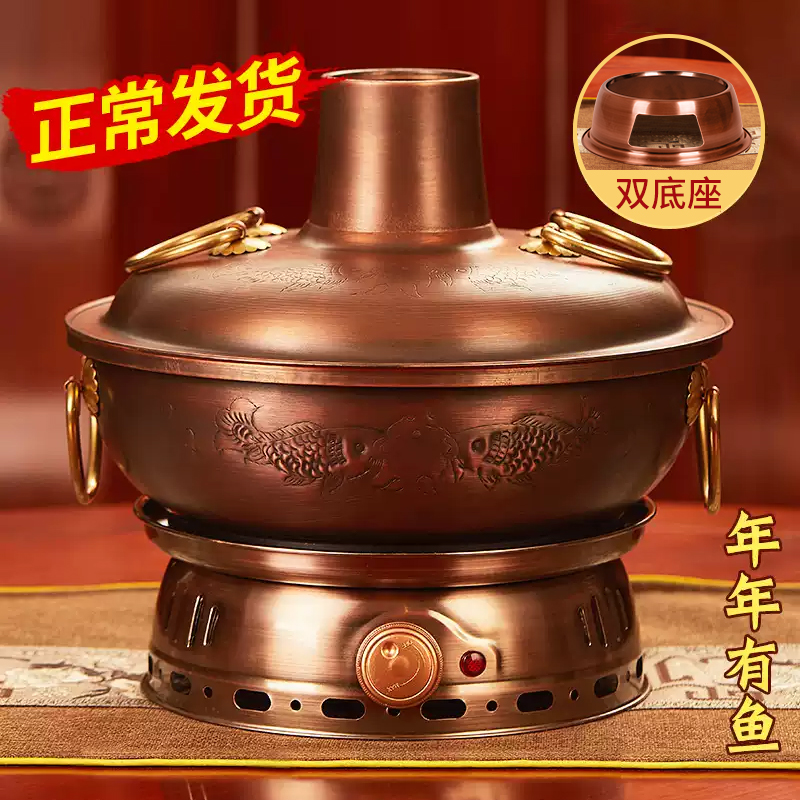 电铜火锅纯铜老式加厚插电碳炭两用紫铜火锅商家用鸳鸯老北京分体
