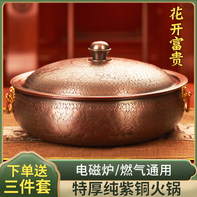 铜火锅家用电磁炉老式北京涮羊肉