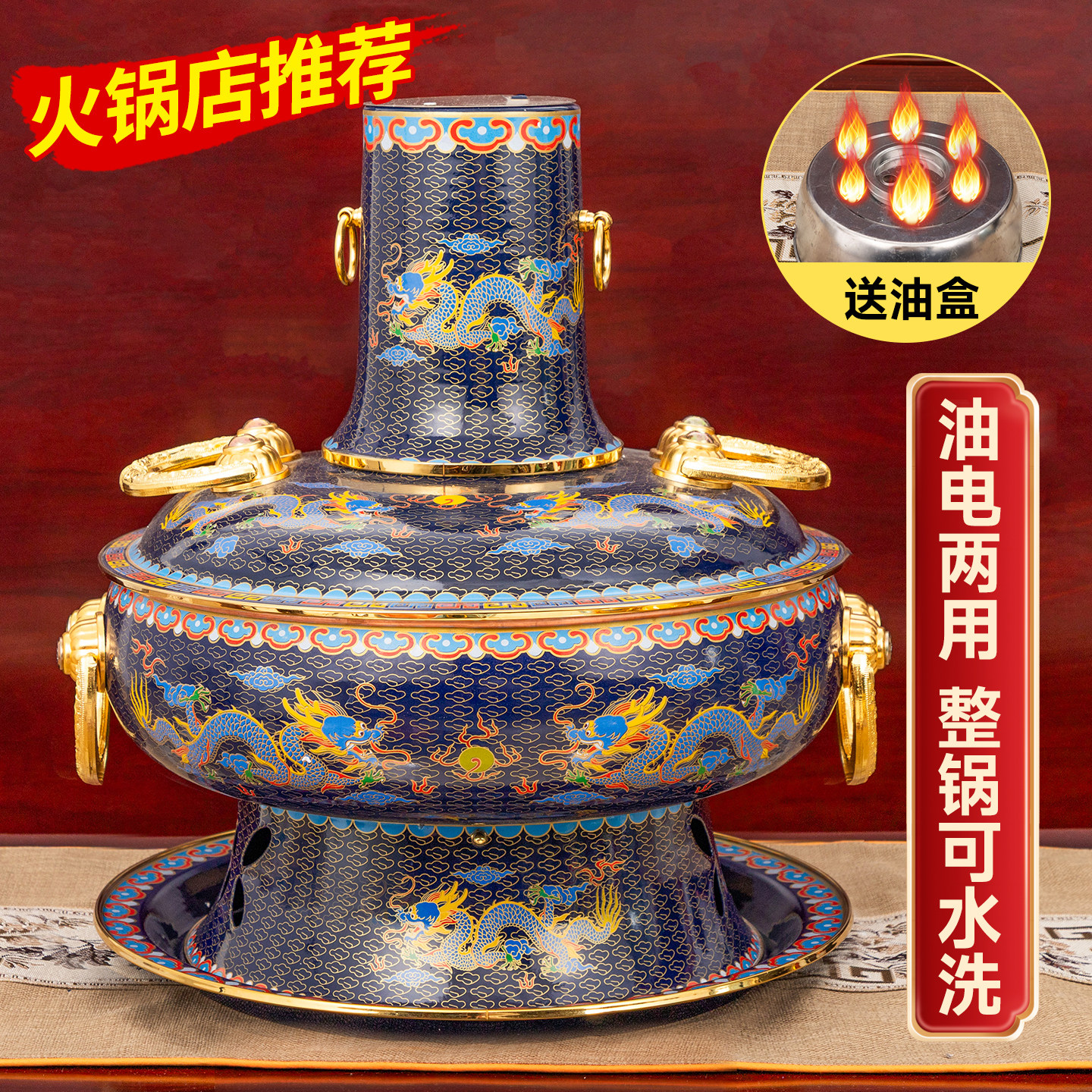 景泰蓝铜火锅插电紫铜锅老式北京涮火锅环保油鸳鸯铜锅具商用家用