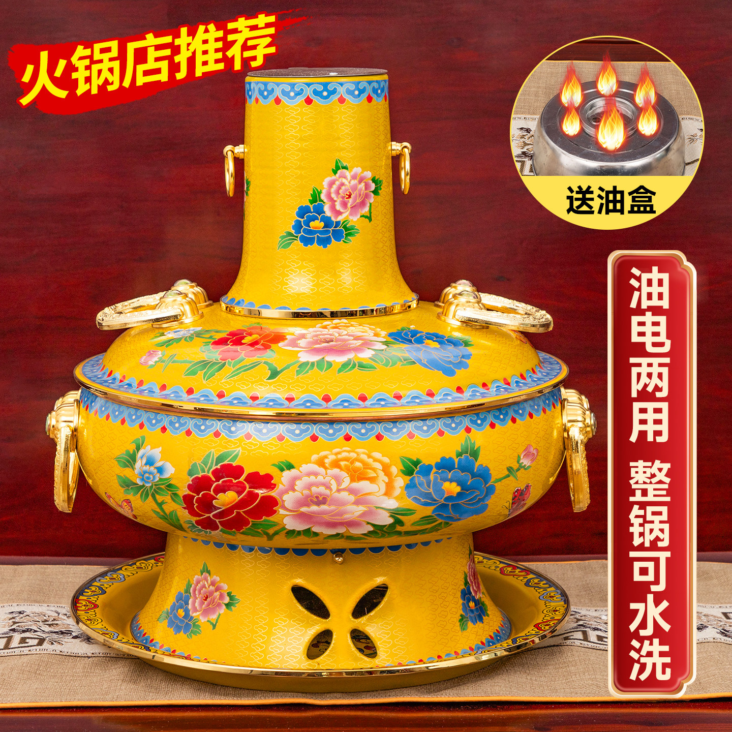 铜火锅油电两用珐琅彩紫铜插电老北京鸳鸯铜锅环保油铜火锅家商用