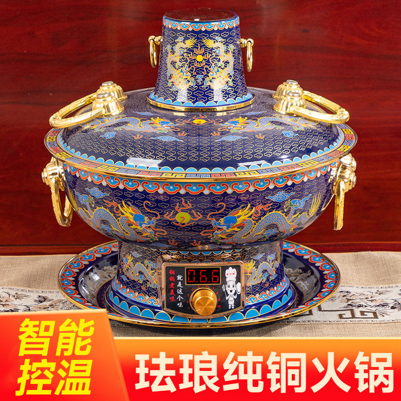 铜火锅珐琅彩插电纯紫铜电碳两用中式铜锅老北京搪瓷老式炉家用