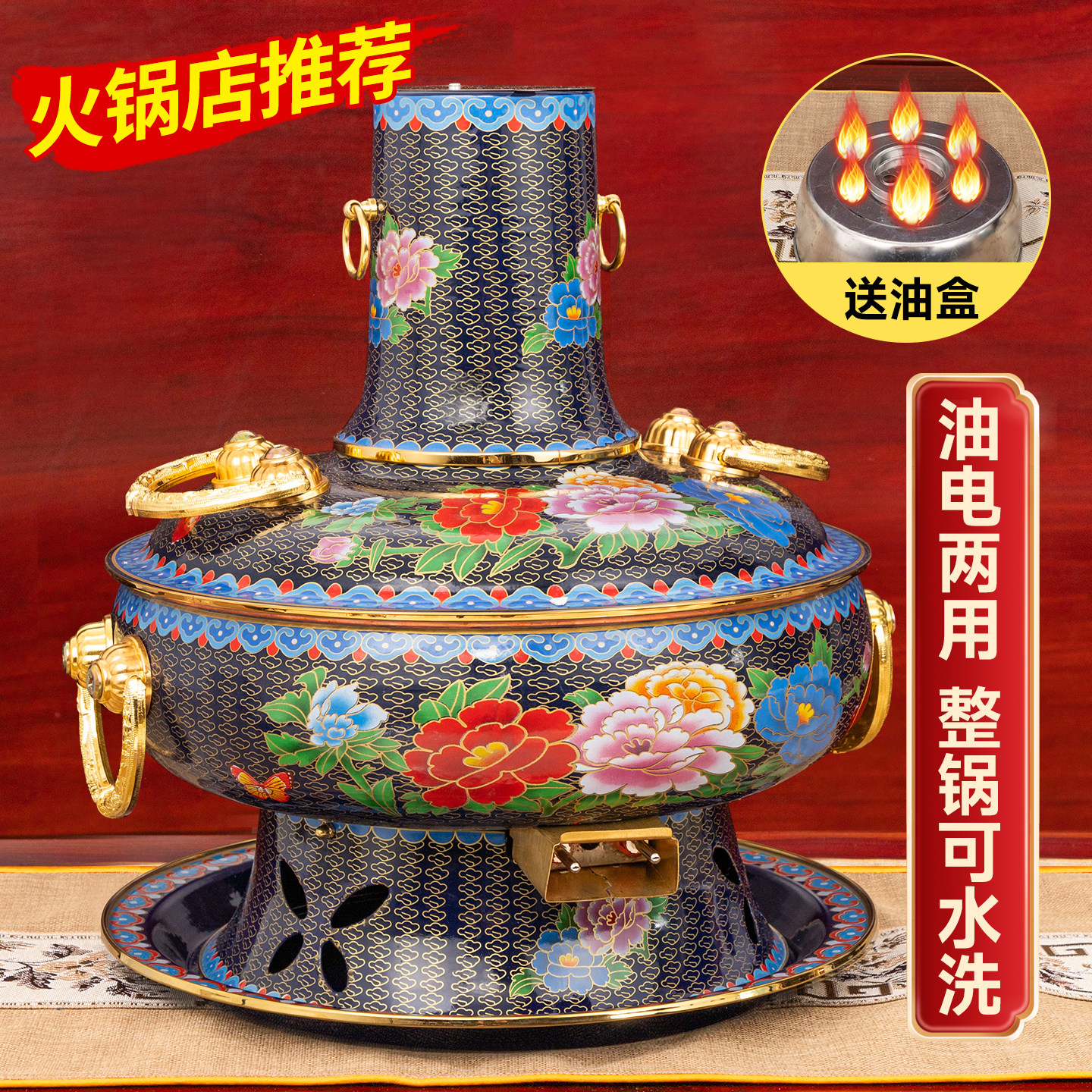 铜火锅油电两用珐琅彩紫铜老式北京涮火锅鸳鸯铜锅火锅具商用家用
