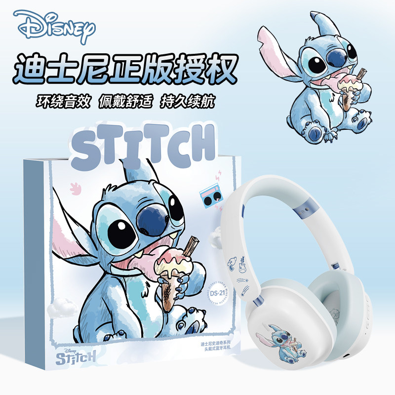 迪士尼DS21史迪仔头戴式蓝牙耳机情侣款无线降噪送男女情人节礼物