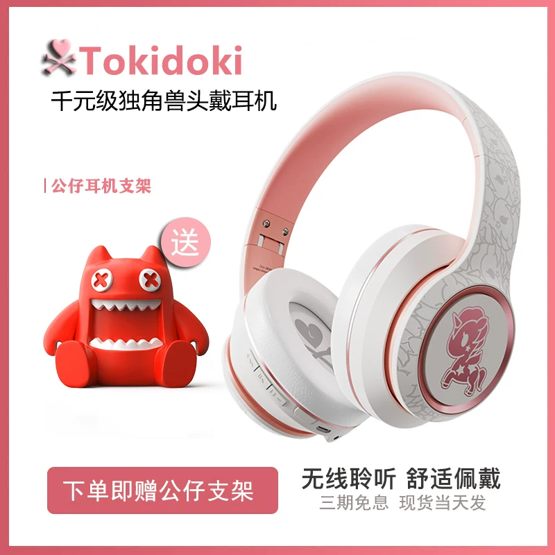 Tokidoki единороги соединённые беспроводное Bluetooth наушники гарнитура девочка новый мультяшный милый компьютер каротоми спорт шумоподавление подходит для Sony Android Apple супер длинный режим ожидания