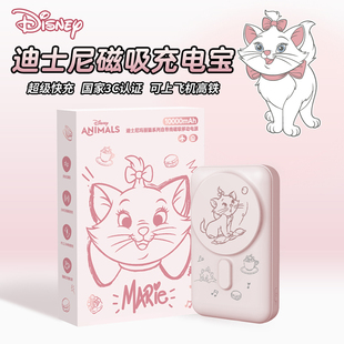 迪士尼磁吸充电宝3C认证可上飞机高铁超薄小巧便携移动电源自带线iphone17苹果华为小米17快充大容量2025新款