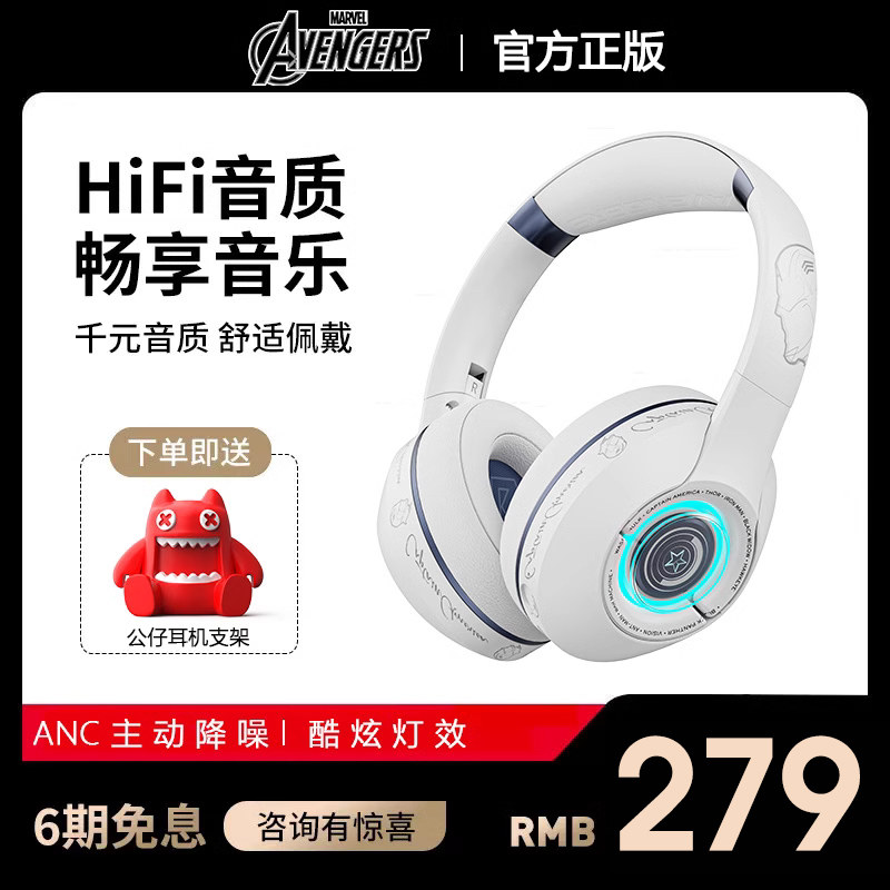 漫威MR18 主动降噪ANC无线蓝牙耳机头戴式有线游戏男电脑超长待机使用感如何?