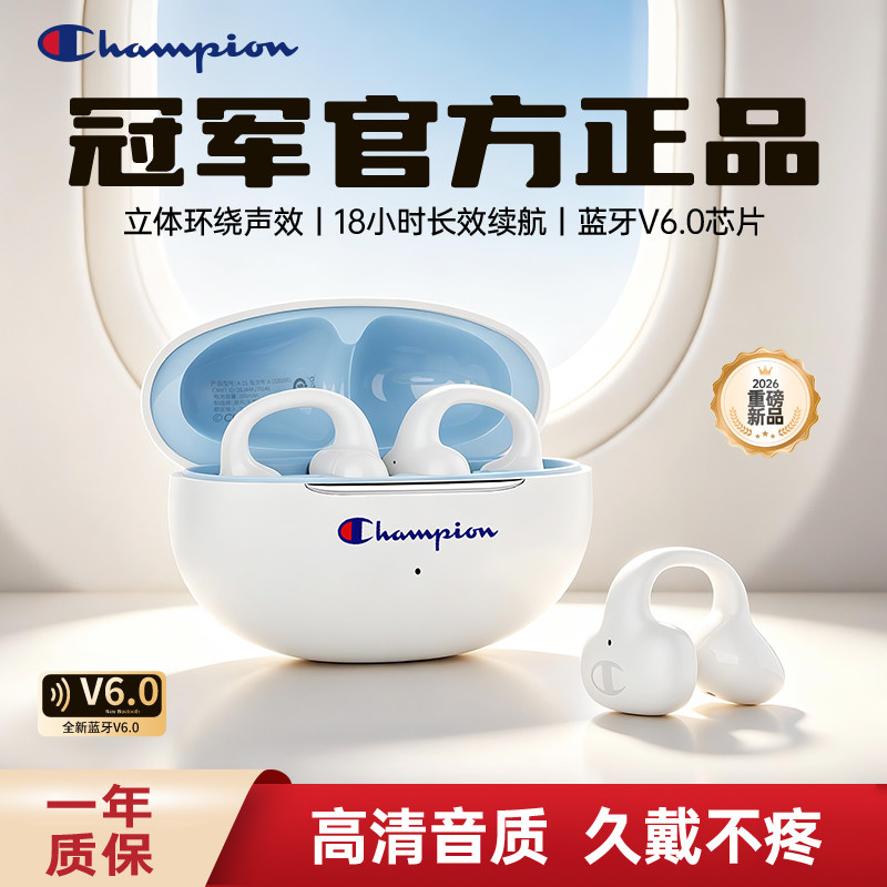 Champion冠军联名A15蓝牙耳机