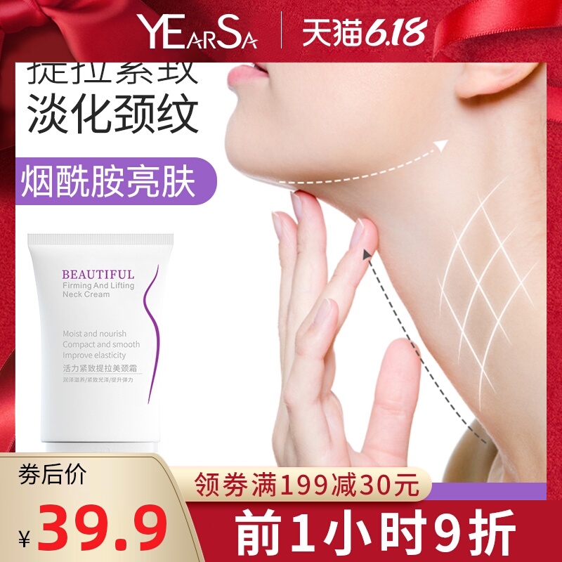 妍瑟美颈霜女颈部护理按摩去淡化颈纹霜提拉紧致脖子嫩白提亮颈膜