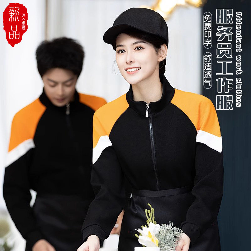 长袖餐厅厨师服务员工作服卫衣超市饭店工装奶茶火锅外套印字logo