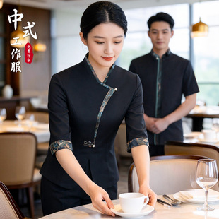 酒店服务员工作服短袖高档新中式餐厅餐饮饭店前台接待夏季套装女