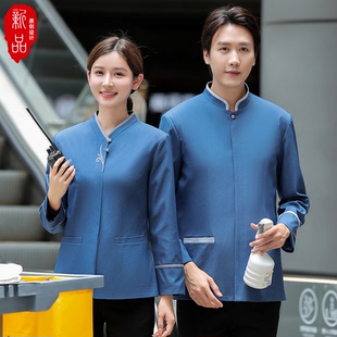 酒店保洁工作服长袖秋冬季家政医院客房服务员物业阿姨男女款服装